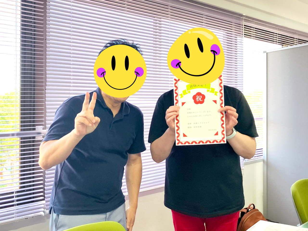 一般企業への就職が決まりました！
